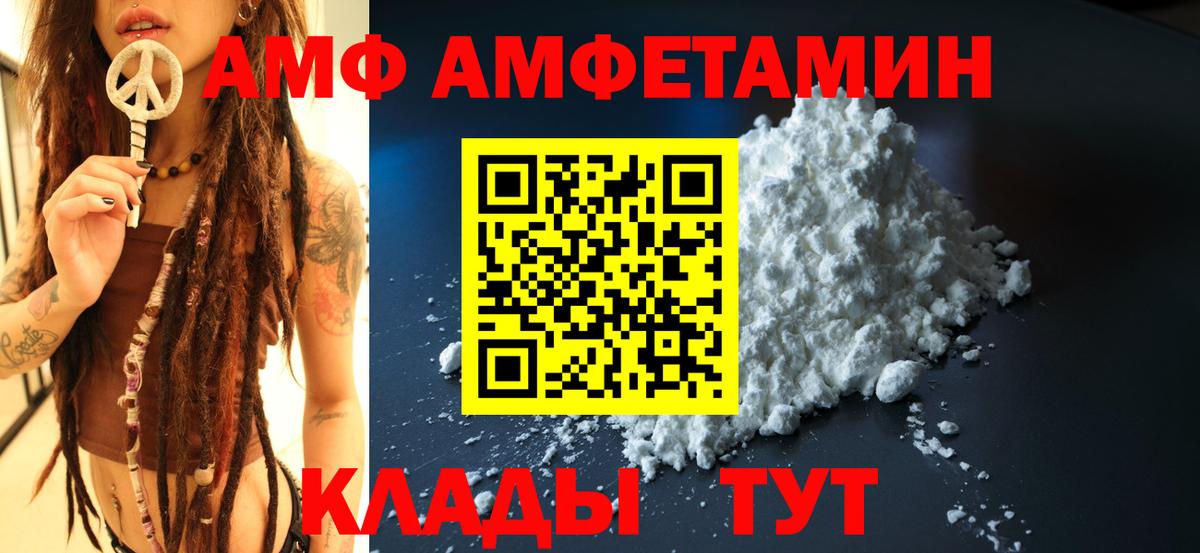 Новодвинск  Амфетамин  Вход с VPN  blacksprut рабочий сайт  АМФ Premium 