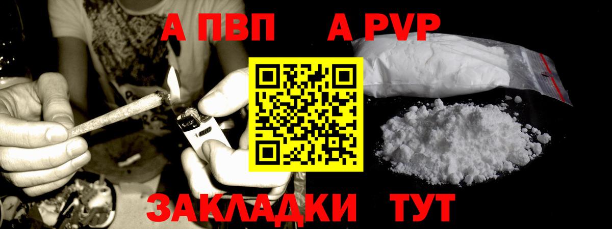 APVP Соль Новодвинск
