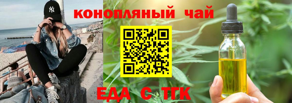 Cannafood конопля  Вход с VPN  Новодвинск 