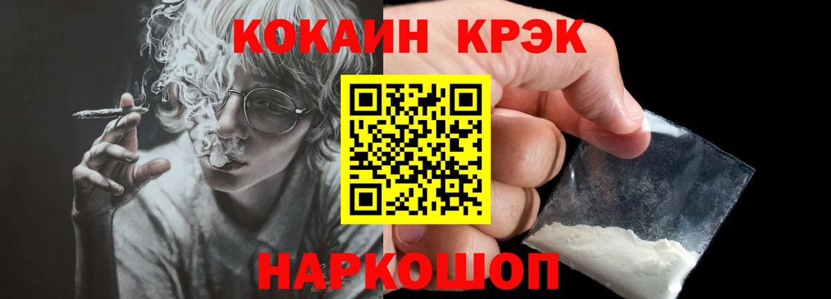 COCAIN  Cocaine Колумбийский  Новодвинск  Вход с VPN  что такое наркотик  Кокаин 97% 