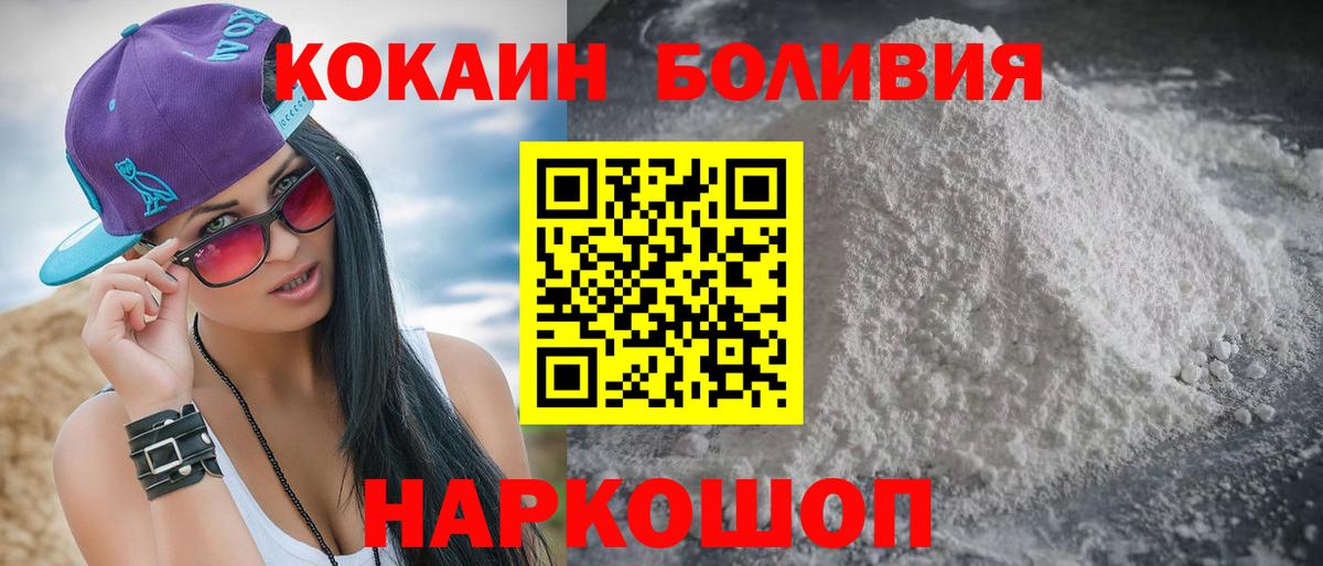 Cocaine FishScale Новодвинск