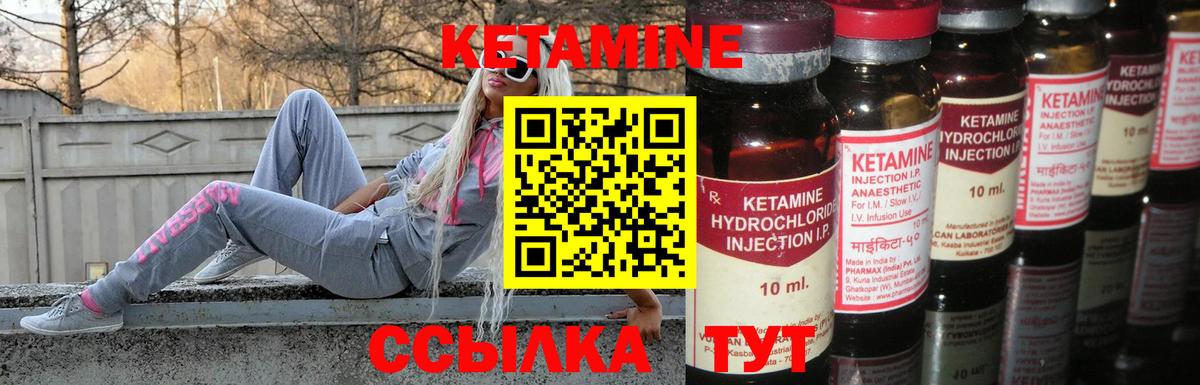 КЕТАМИН ketamine Новодвинск