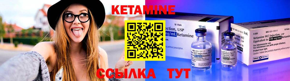 Кетамин ketamine  Вход с VPN  Новодвинск  Кетамин VHQ 
