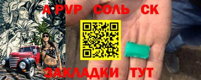 apvp Брянск