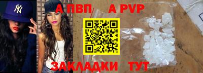 apvp Брянск