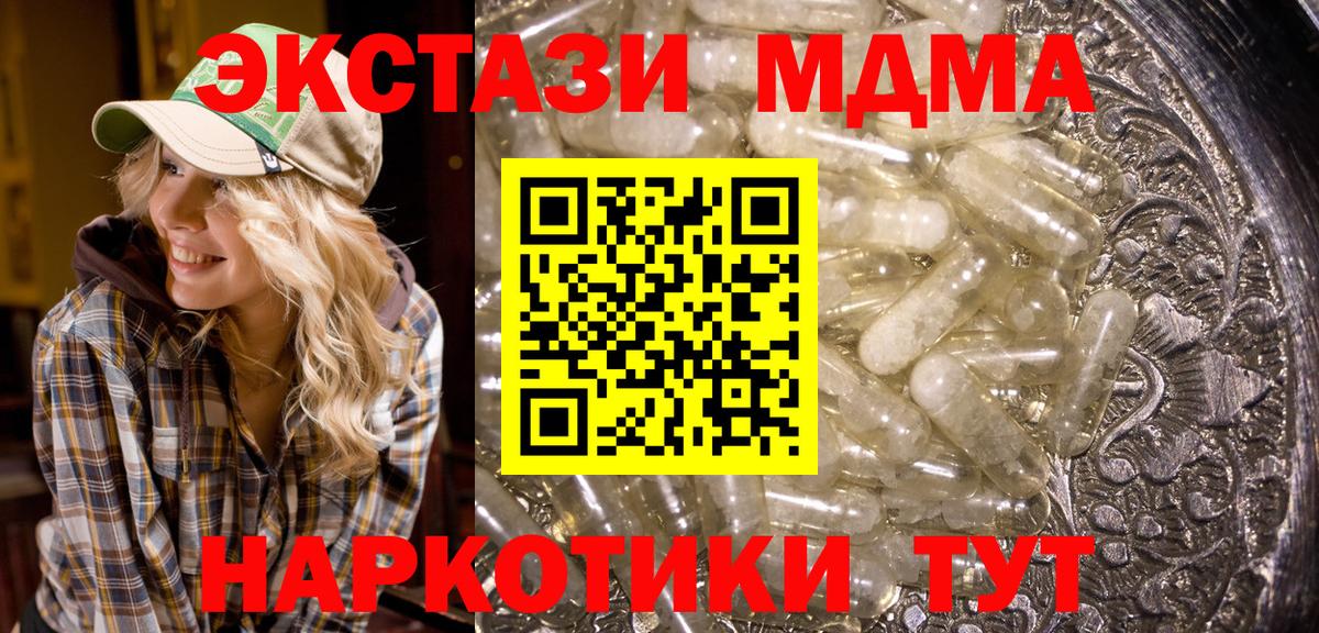 MDMA crystal Новодвинск