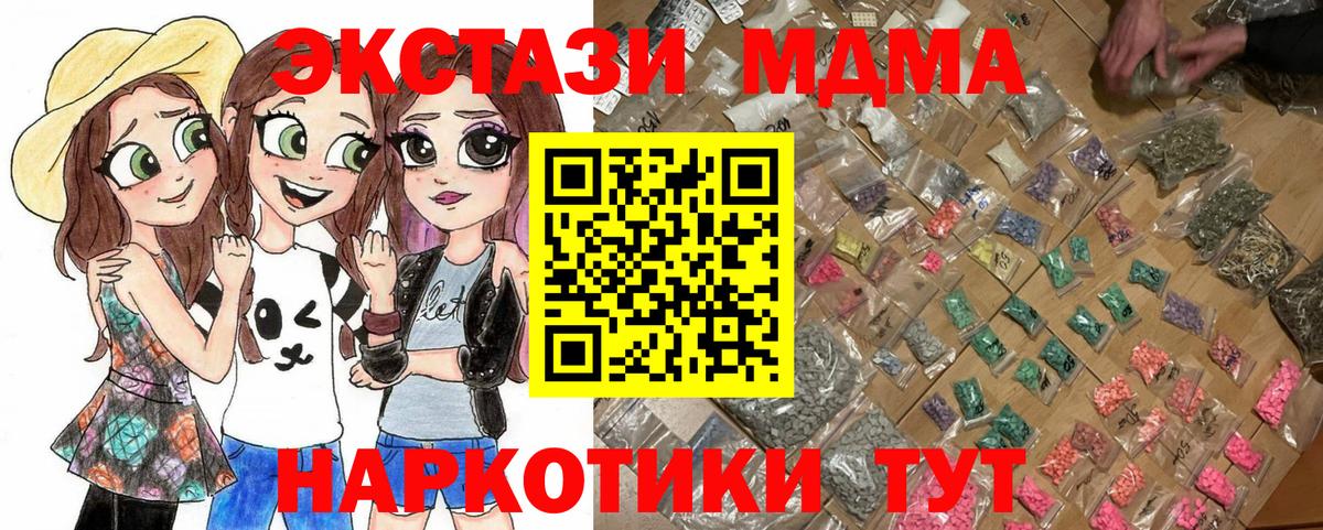 MDMA молли  Вход с VPN  МДМА  Новодвинск  МДМА Molly 