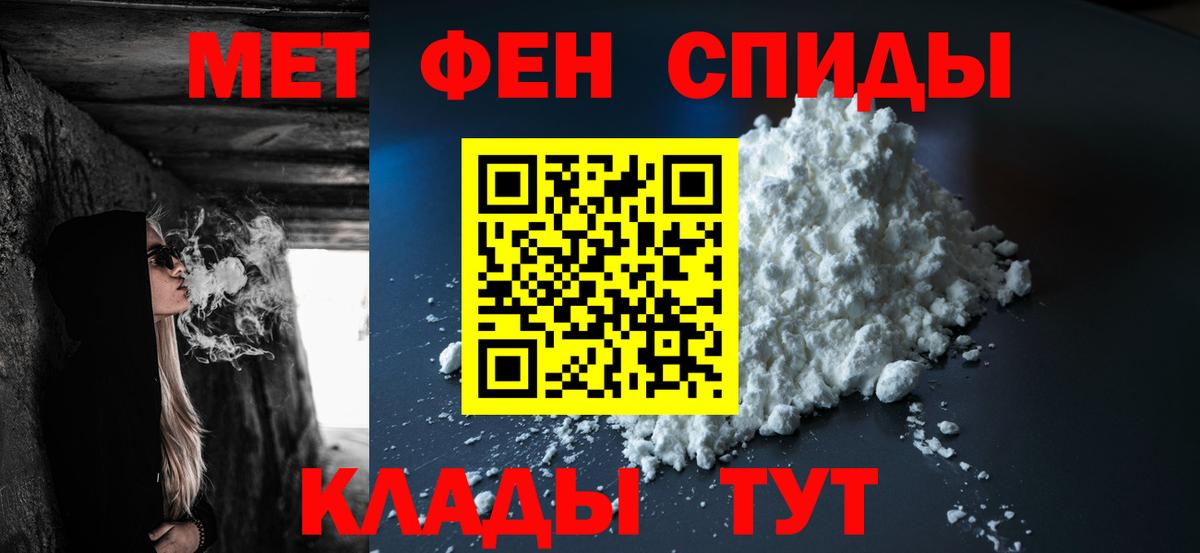 Метамфетамин  Первитин мет  Вход с VPN  Новодвинск 