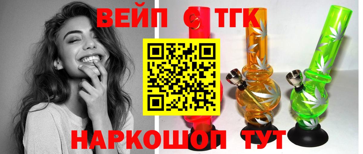 Дистиллят ТГК гашишное масло Новодвинск
