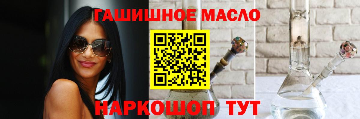 Дистиллят ТГК концентрат  Вход с VPN  Новодвинск 