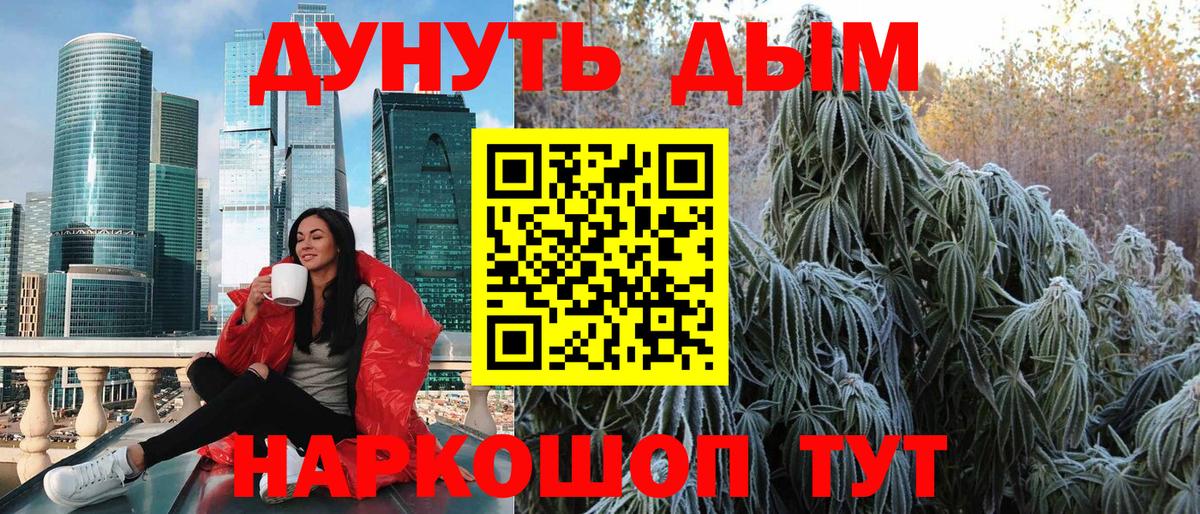 Конопля White Widow Новодвинск